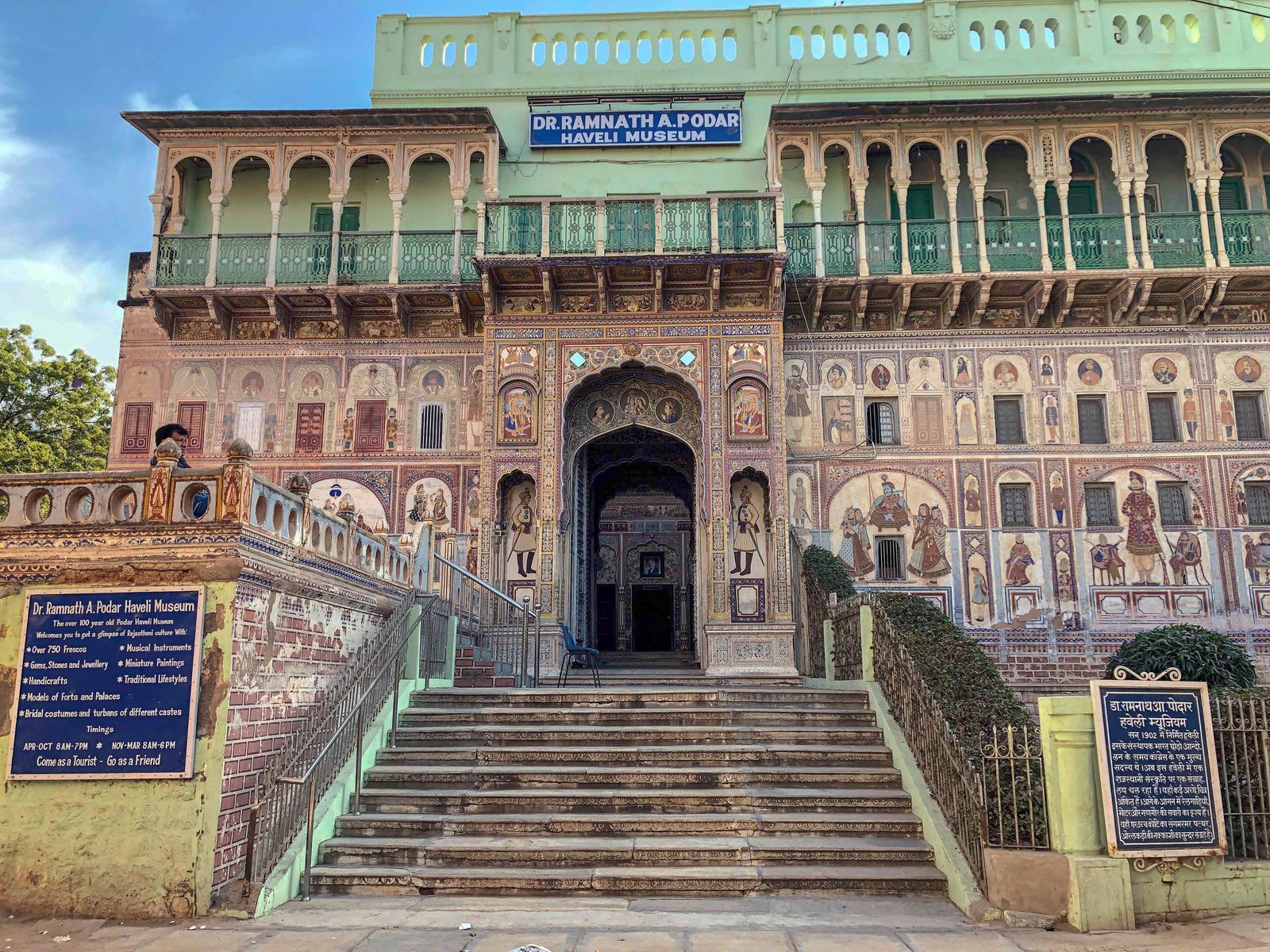 The painted gateway and facade of the Dr Ramnath A Podar Haveli Museum in Nawalgarh